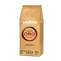 Кава в зернах Lavazza Qualita Oro, 500 г