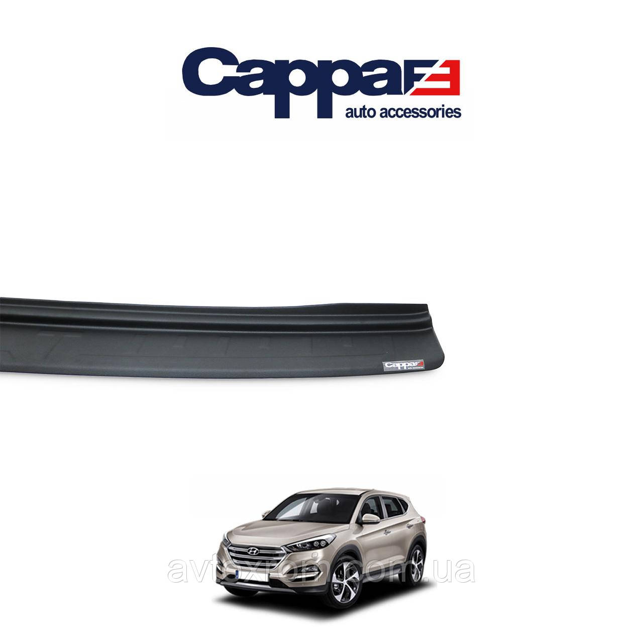 Накладка на задній бампер HYUNDAİ TUCSON FL 2018+2020 рік Хюндай Тусан Туксон ABS матовий пластик Cappa Туреччина, фото 1