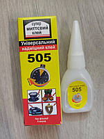 Клей Супер 505 (20грм)