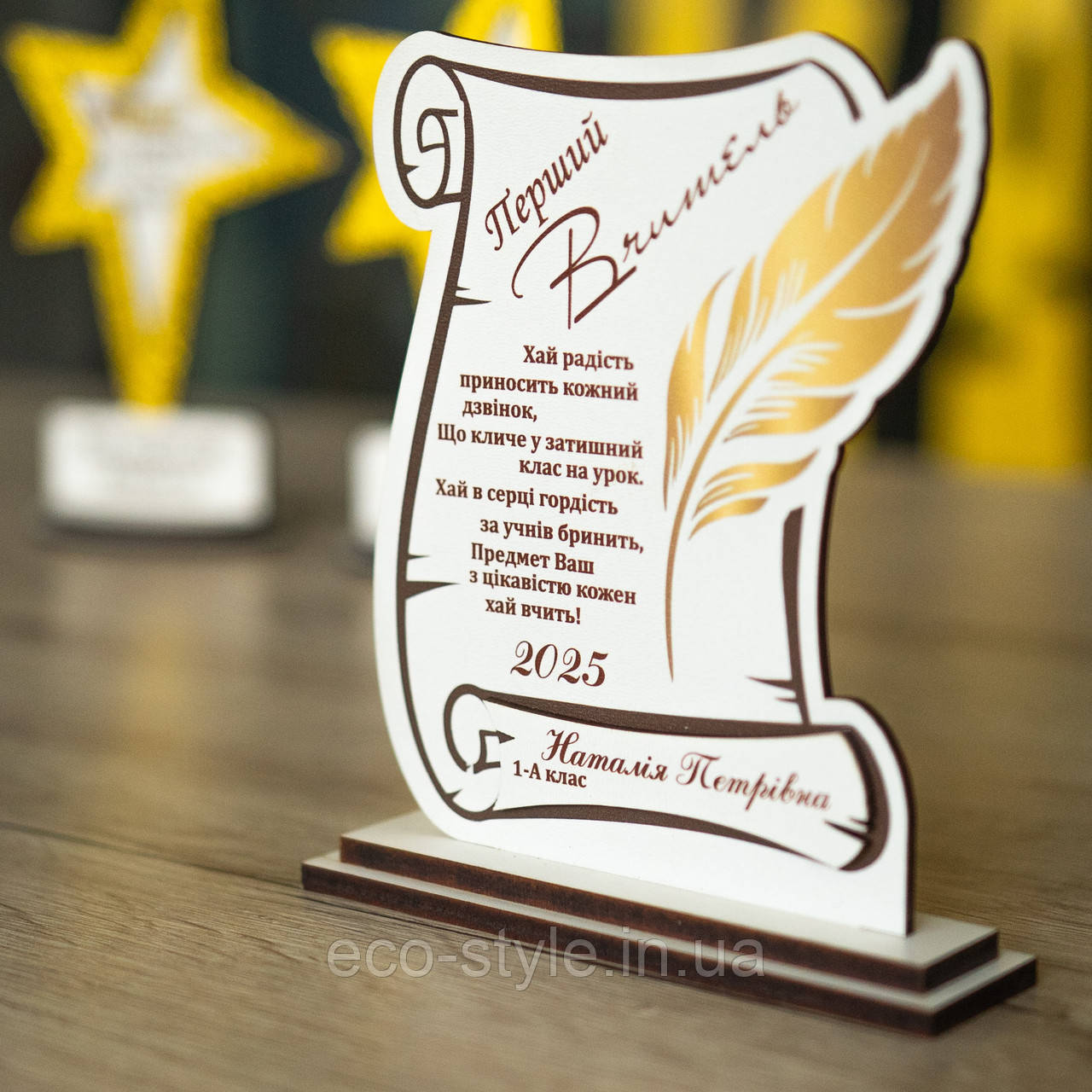 Іменний кубок для вчителя. Нагорода вчителю. Шкільний кубок. Подарунок у школу. Кубок на останній дзвінок, фото 1