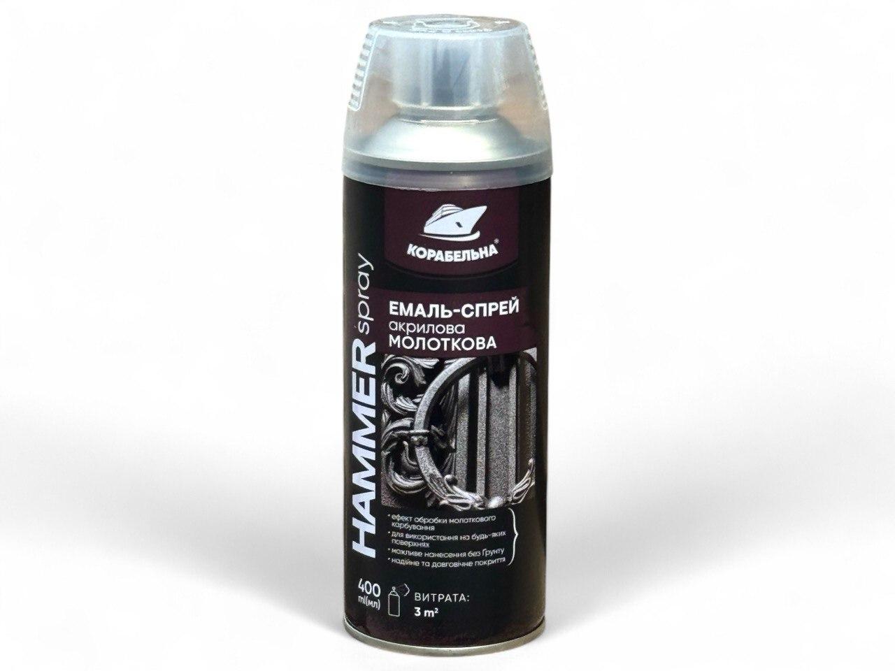 Акрилова молоткова емаль-спрей Корабельна Hammer 400 мл (сірий)