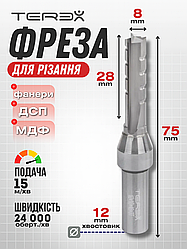 Фреза Terex для різання фанери ДСП, МДФ. Різальний діаметр 8 мм, висота різальної частини — 28 мм