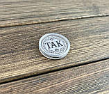 Сувенірна монета "Так Ні", фото 2