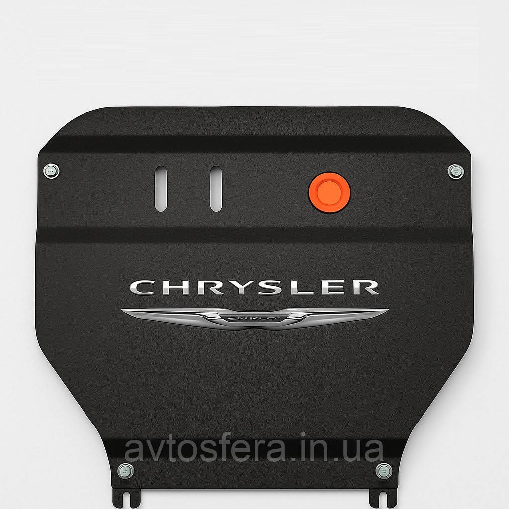 Захист двигуна, КПП та радіатора Chrysler 200 II / Крайслер 200 II (2014–2017), сталь 2 мм, ЩИТ 097