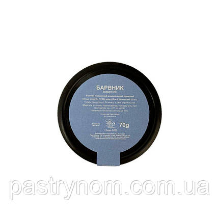 Барвник порошковий водорозчинний блакитний CacaoMill 70 г, фото 2