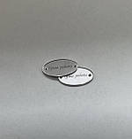 Дзеркальна акрилова бирка 2, фото 4