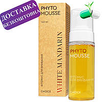 Фитомусс для вмивання "Морські водорості" White Mandarin 160 мл
