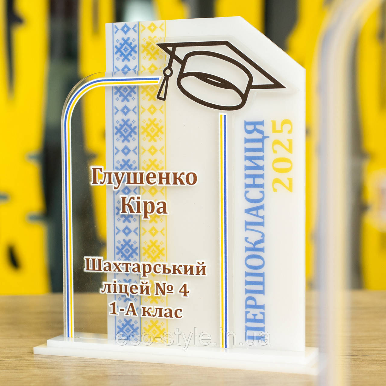 Акриловий кубок для ПЕРШОКЛАСНИКА. Кубок з ім'ям. Шкільний кубок. Подарунок до школи. Кубок на 1 вересня, фото 1