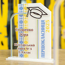 Акриловий кубок для ПЕРШОКЛАСНИКА. Кубок з ім'ям. Шкільний кубок. Подарунок до школи. Кубок на 1 вересня