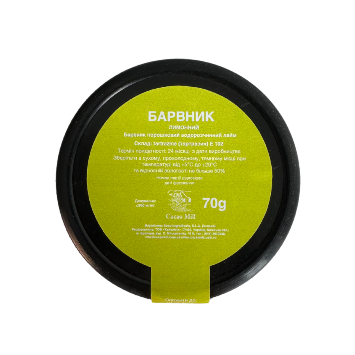 Барвник порошковий водорозчинний лимонний CacaoMill 70 г
