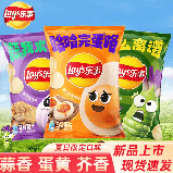 Чіпси Lay's Wasabi Potato Chips 70г, фото 6