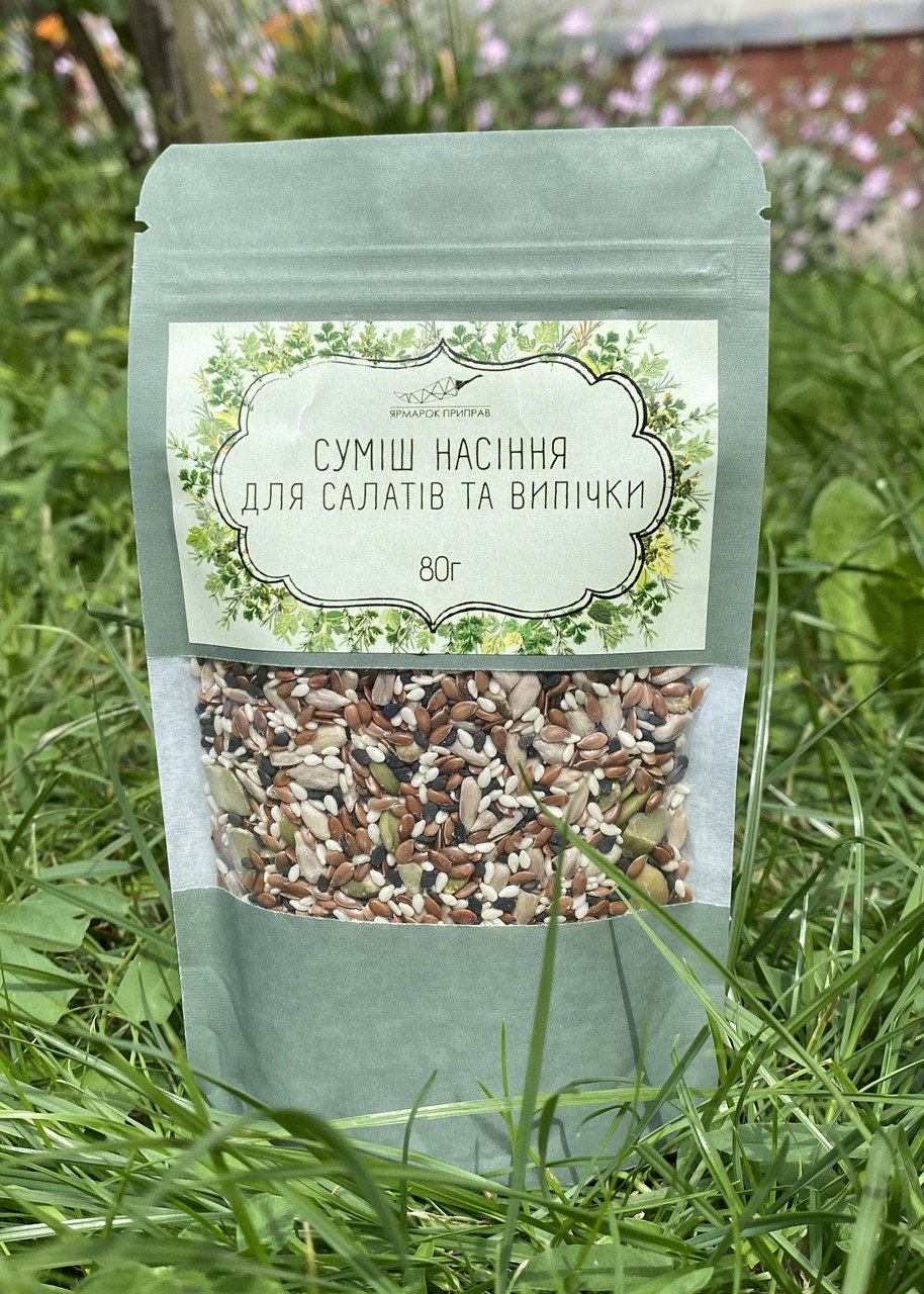 Суміш насіння для салатів та випічки, 80г