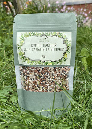 Суміш насіння для салатів та випічки, 80г, фото 1