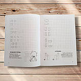 Тренуємо руку Клітинка Готуємось до школи 4-6 років Авт: Дерипаско Г. Вид: Торсінг, фото 4