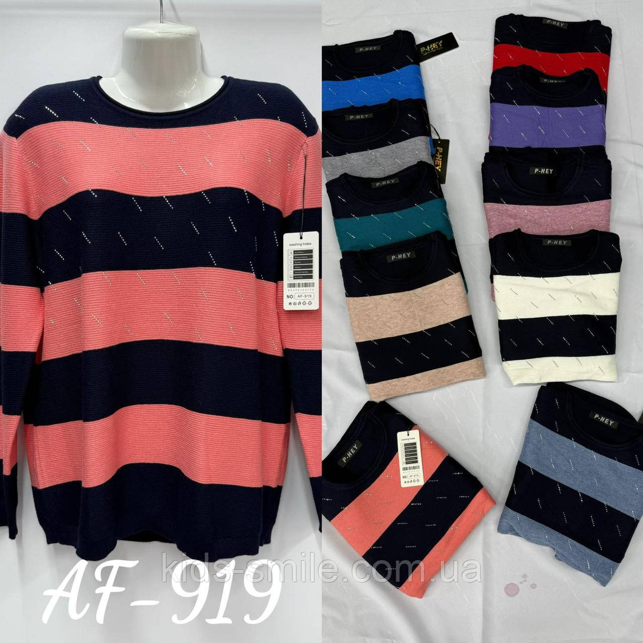 Світера жіночі ( Розміри: 52-56)