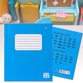 Набір зошитів на 12 аркушів у лінію ДЕЛЬТА "Мрія" Упаковка 20 шт.