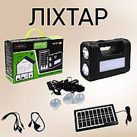 Ліхтар побутовий з акумулятором та сонячною панеллю Туристичні ліхтарі з LED підсвіткою Ліхтар сонячний з панеллю для дому