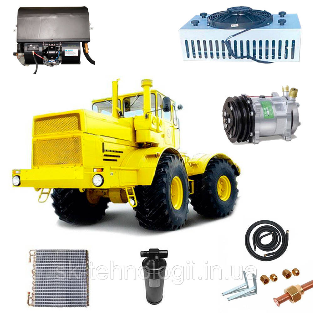 Комплект кондиціонера для трактора на лінійку Кіровець - К-700, К-701, К-702, К-703, К-744, К-750, фото 1