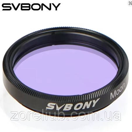 Фільтр місячний Blue Moon SVBONY 1,25" для телескопа з фільтрацією світлового забруднення, фото 1