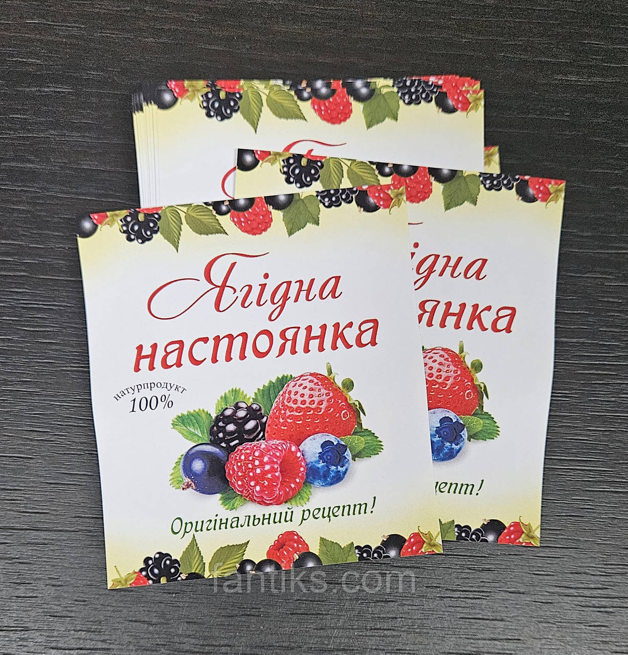 Наклейка-самоклейка на пляшку Ягідна настоянка" 8 х 9 см, фото 1