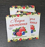 Наклейка-самоклейка на пляшку Ягідна настоянка" 8 х 9 см