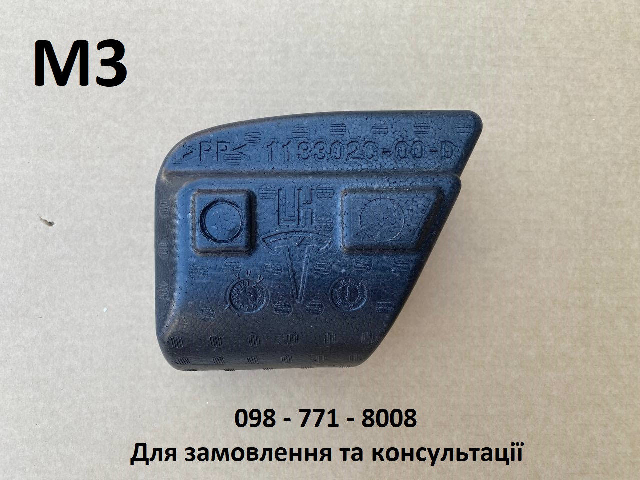 Накладка, упор на напрямну заднього ряду сидінь Ліва LH Tesla Model 3 (1133020-00-D) пінопласт