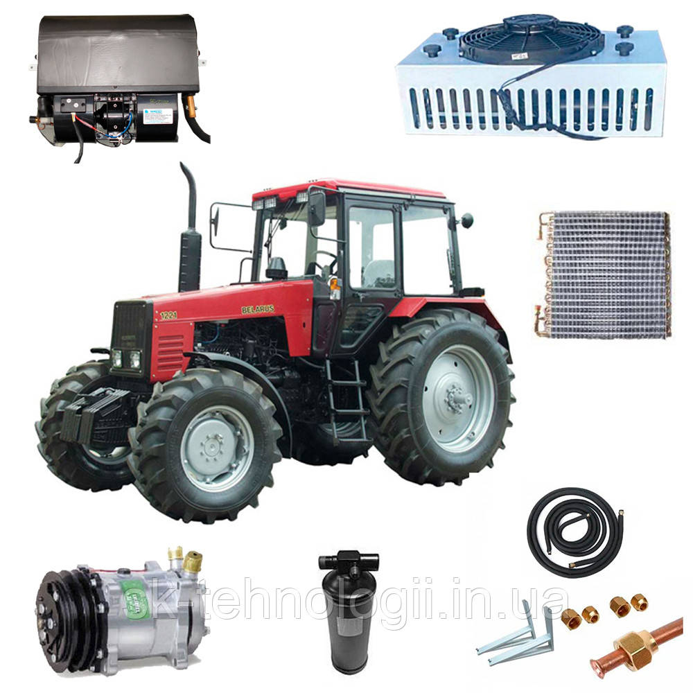 Комплект кондиціонера для трактора Білорус (вся лінійка), фото 1