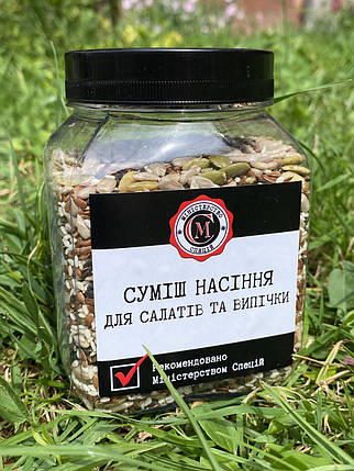 Суміш насіння для салатів та випічки, 290г, фото 1