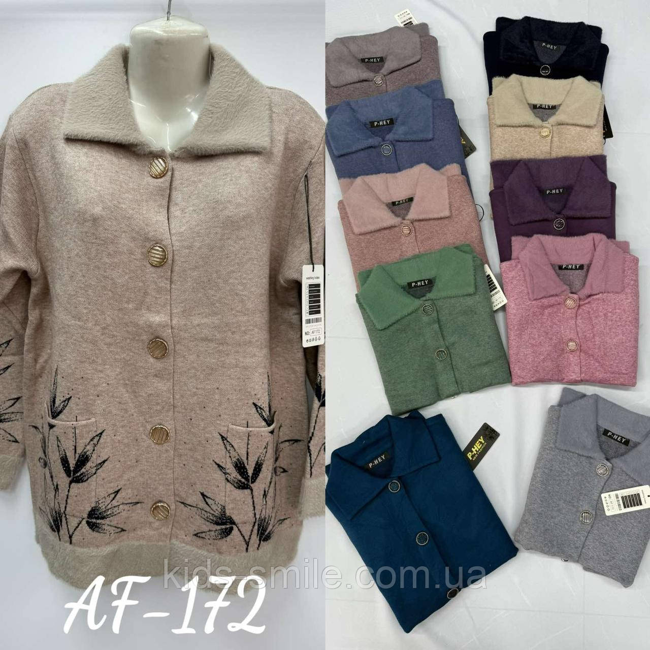 Кофти жіночі ( Розміри: 52-56) "Кашемір"