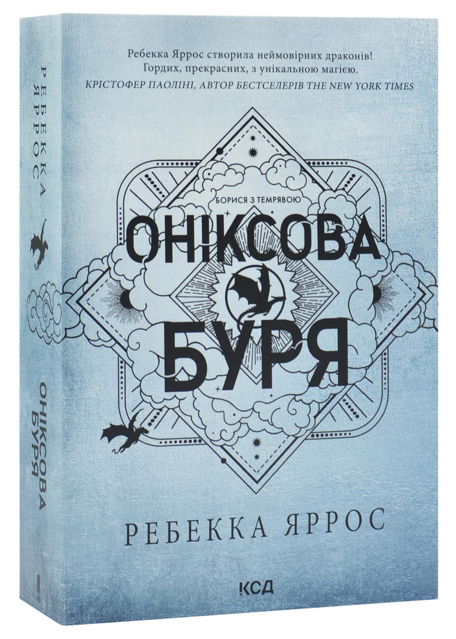 Оніксова буря (м'яка), фото 1