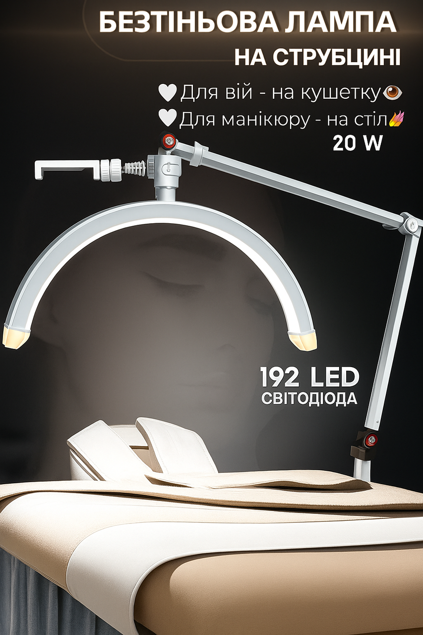 Лампа для нарощування вій та манікюру місяць - безтіньова LED лампа для бьютімайстра настільна Moon Light 20W, фото 1