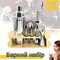 Набор барный 15 предметов с подставкой для приготовления коктейлей, Наборы для бара, Набор бармена