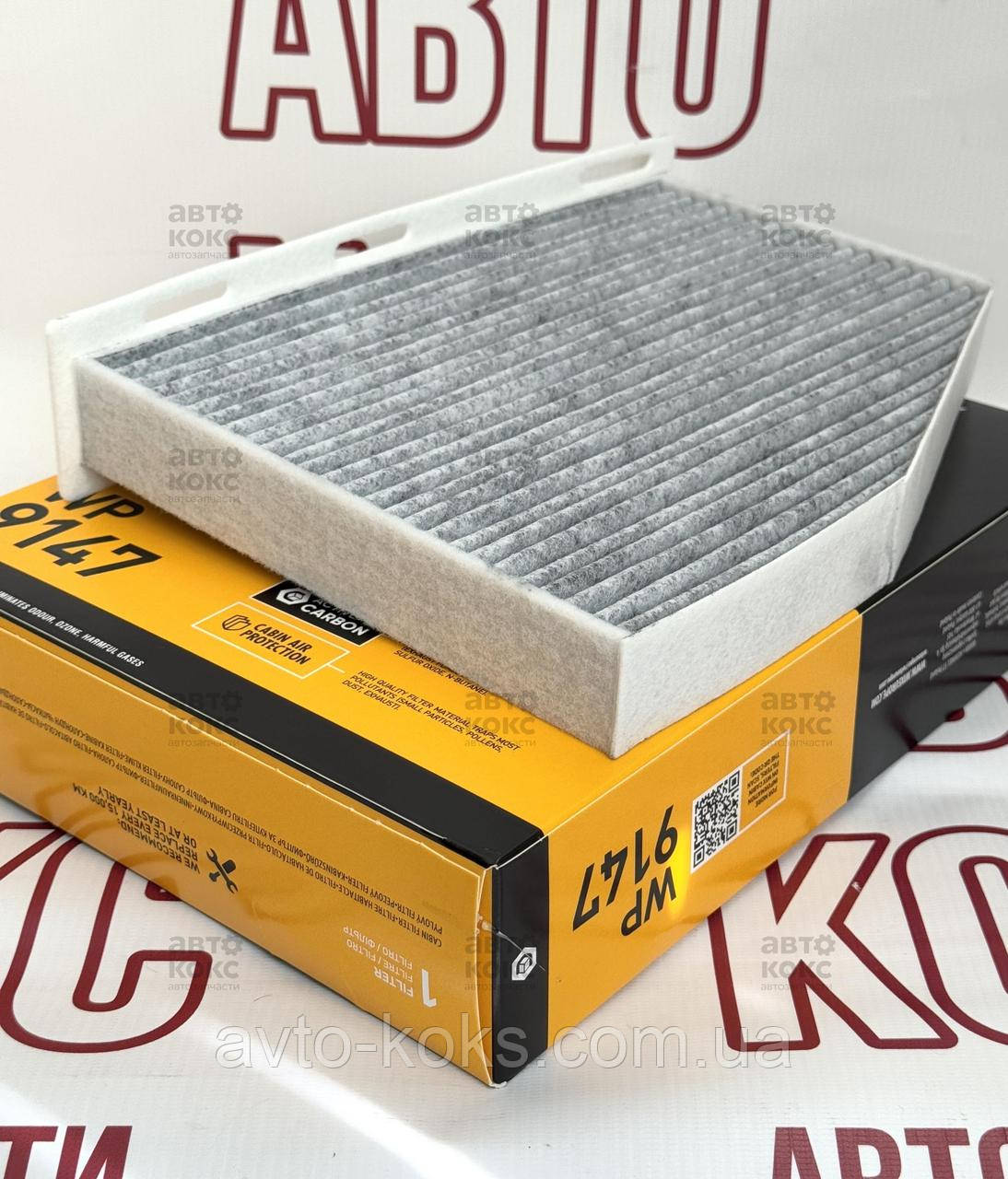 WIX WP9147 Фільтр салону вугільний VW Caddy Golf Jetta Passat, Skoda Octavia Superb Yeti, фото 1