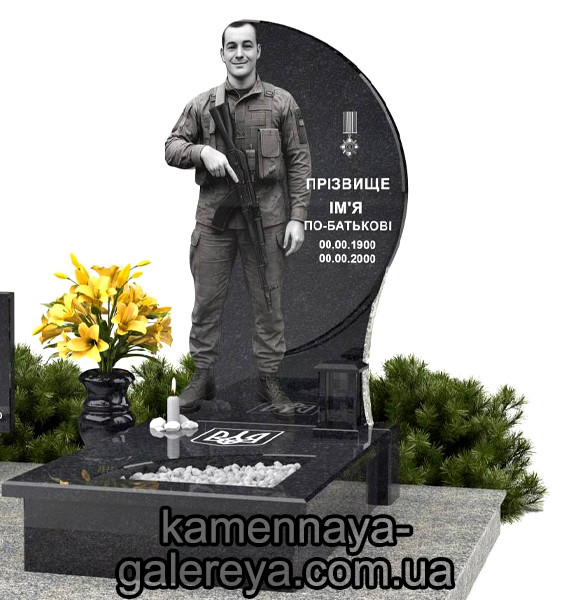 Пам'ятник військовому ПВ-15