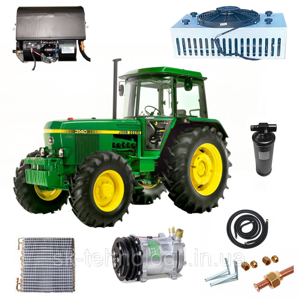 Комплект кондиціонера для трактора John Deere 2130, 2140, 3040, 3140, 3640, 4040, 4240, 4440 (кондиціонер), фото 1