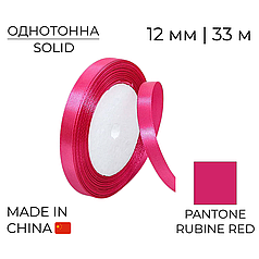 Стрічка атласна 12 мм 012 Фуксія | Fuchsia 33 м