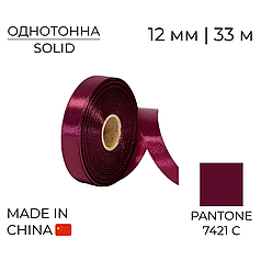 Стрічка атласна 12 мм 015 Темно-вишнева | Dark Cherry 33 м