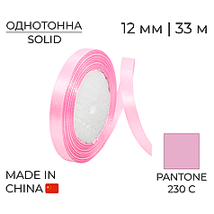 Стрічка атласна 12 мм 021 Рожева | Pink 33 м