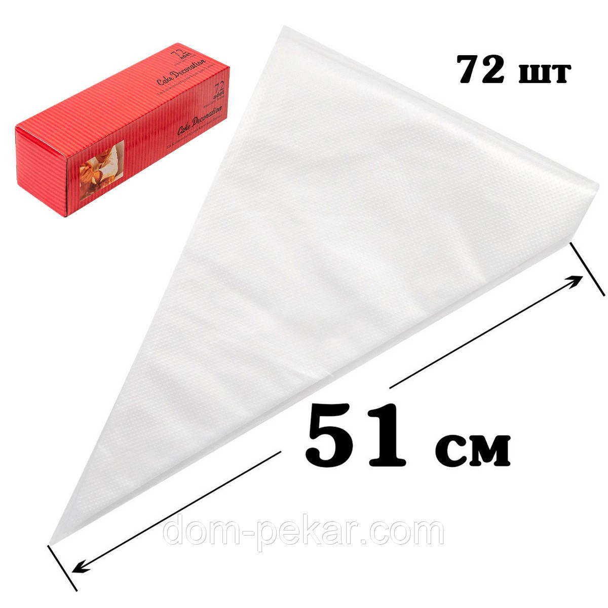 Мішки кондитерські для зефіру 51 см 72 шт (рулон у коробці)