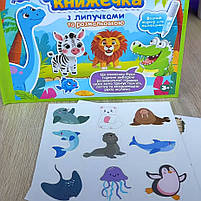 Книжка логічна WToys 10 ст тваринки картки на липучках сортер водна розмальовка маркер 23,5*22*1см (88384), фото 6