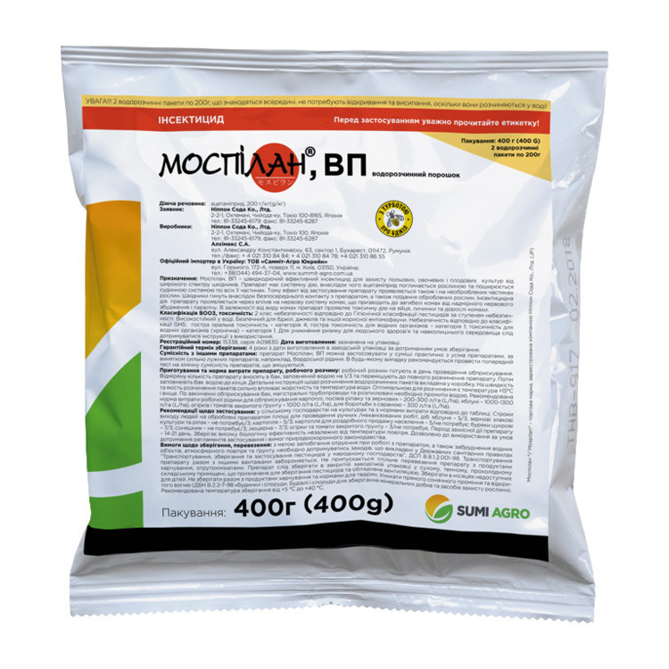 Інсектицид Моспілан Sumi Agro - 0,4 кг