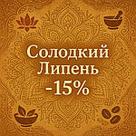 Акція Солодкий Липень від 09.07.2025 до 24.07.2025