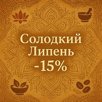 Акція Солодкий Липень від 09.07.2025 до 24.07.2025