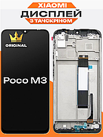 Дисплей в корпусі Xiaomi Poco M3 оригінальной якості , екран оригінал на Ксіомі Поко М3