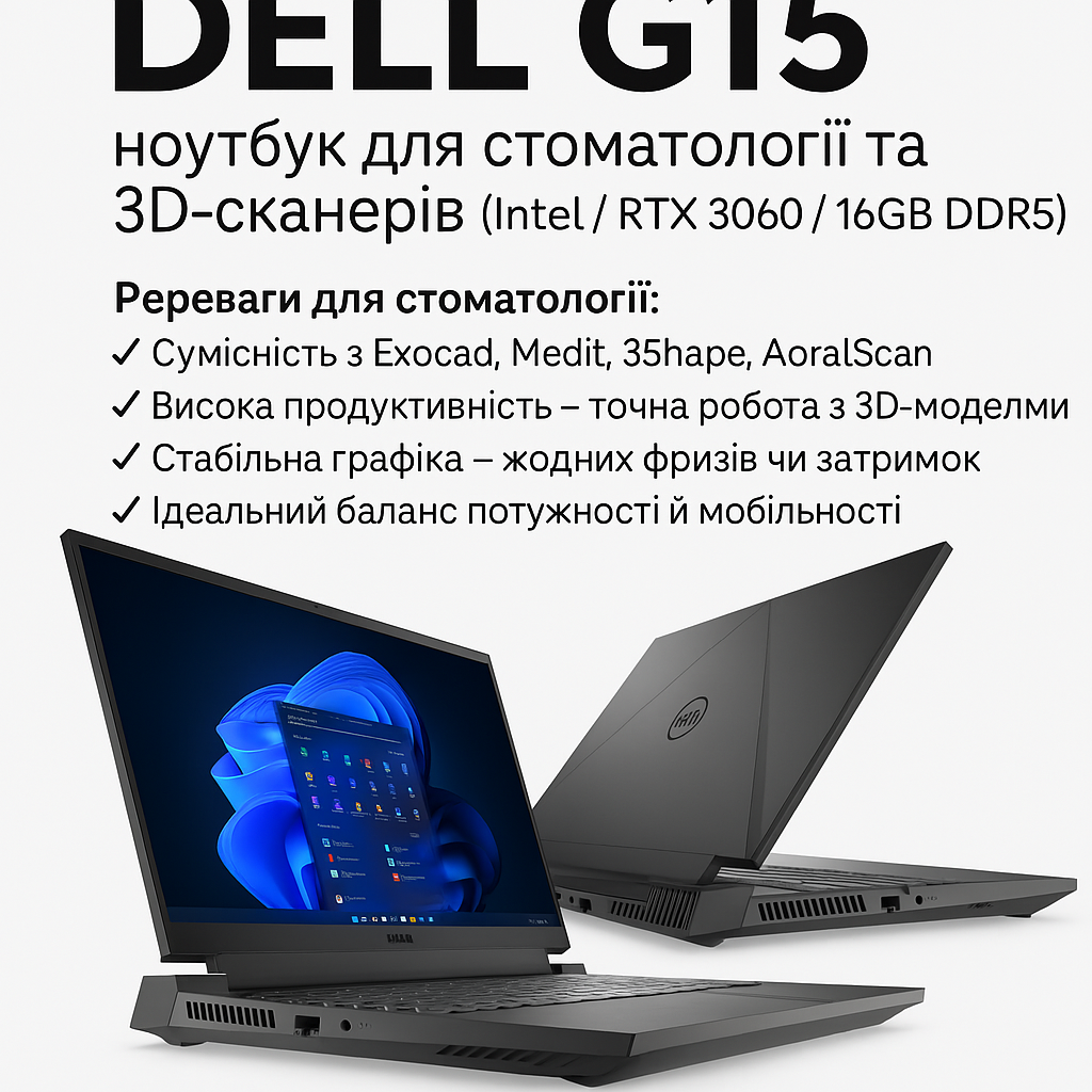 Ноутбук Dell G15 5530 для 3D сканерів