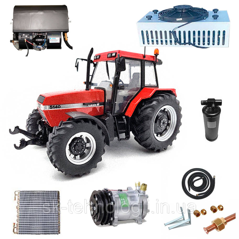 Комплект кондиціонера для трактора Case IH 5130, 5140, 895, 995 та інші серії (кондиціонер), фото 1