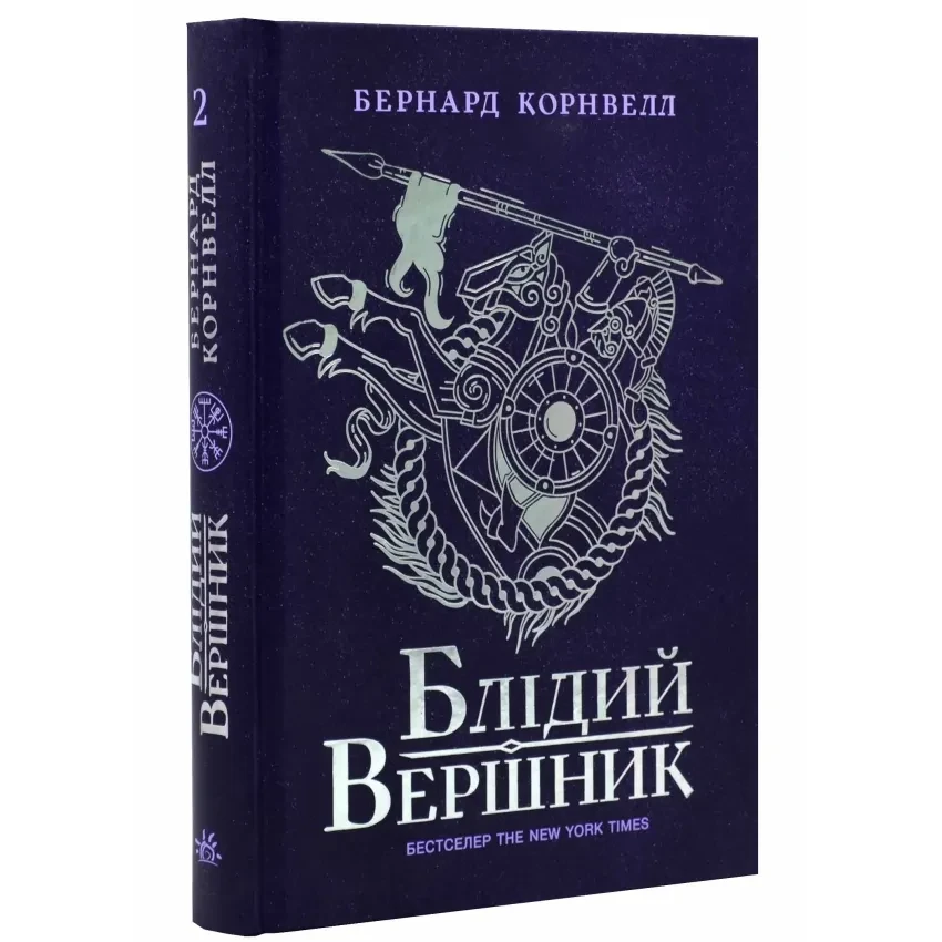 Саксонські хроніки: Блідий вершник — Корнвелл Бернард | Readberry, книга українською, нова, тверда