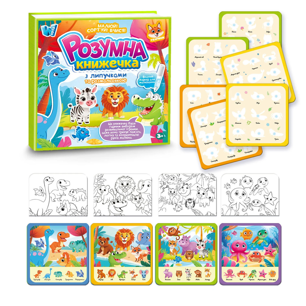Книжка логічна WToys 10 ст тваринки картки на липучках сортер водна розмальовка маркер 23,5*22*1см (88384), фото 1