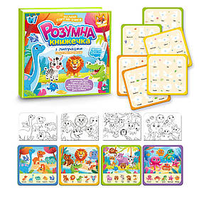 Книжка логічна WToys 10 ст тваринки картки на липучках сортер водна розмальовка маркер 23,5*22*1см (88384)