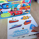 Книжка логічна WToys 10 ст транспорт картки на липучках сортер водна розмальовка маркер 23,5*22*1см (55049), фото 8